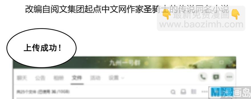 🍚修真聊天群 第232话 办手扶拖拉机大赛吧 第4页