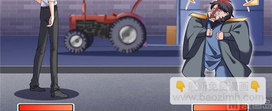 🍚修真聊天群 第232话 办手扶拖拉机大赛吧 第44页