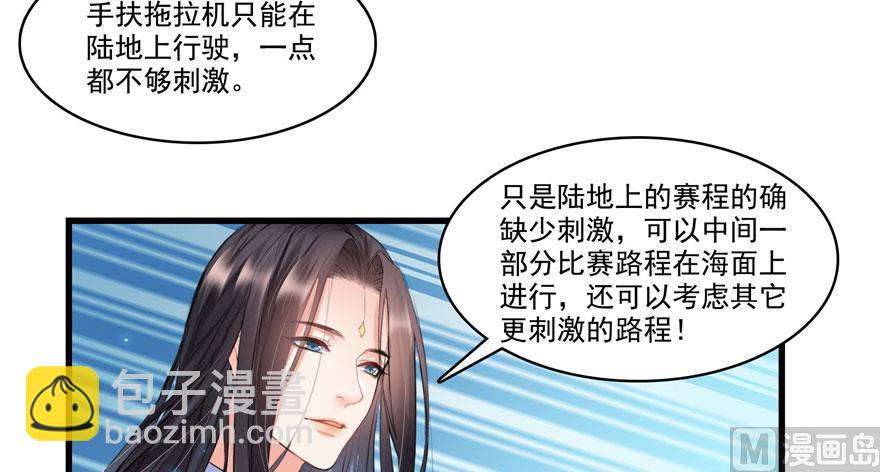 🍚修真聊天群 第232话 办手扶拖拉机大赛吧 第47页