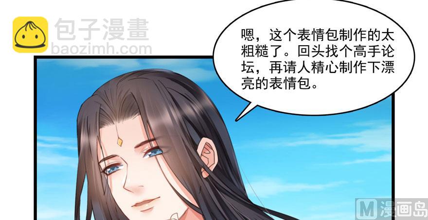 🍚修真聊天群 第232话 办手扶拖拉机大赛吧 第6页
