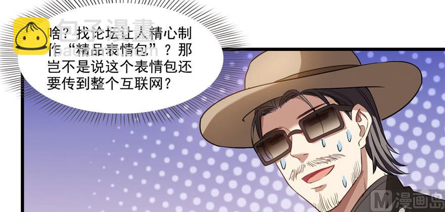 🍚修真聊天群 第232话 办手扶拖拉机大赛吧 第8页
