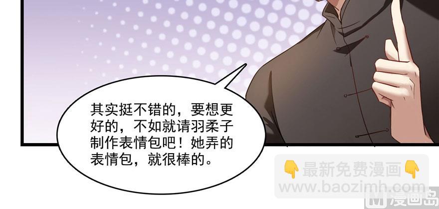 🍚修真聊天群 第232话 办手扶拖拉机大赛吧 第9页