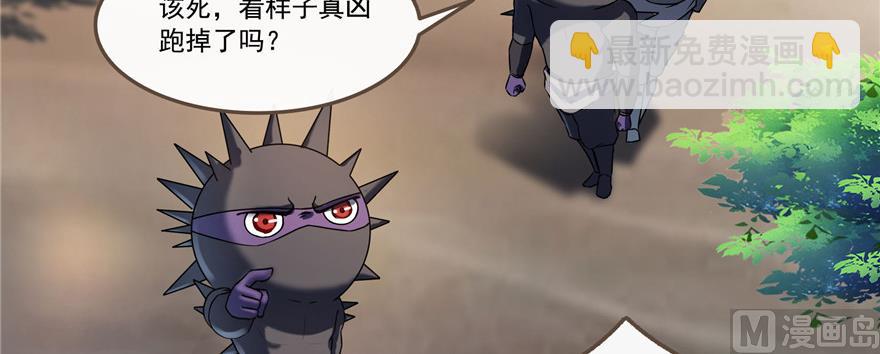 🍚修真聊天群 第234话 野外BOSS血魔已刷新 第13页