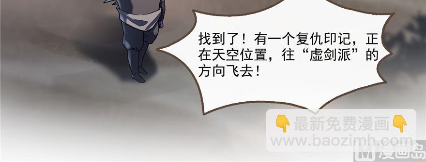 🍚修真聊天群 第234话 野外BOSS血魔已刷新 第14页