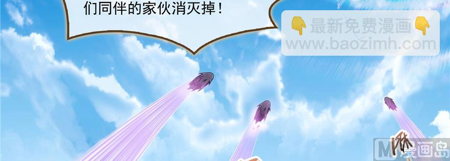 🍚修真聊天群 第234话 野外BOSS血魔已刷新 第16页