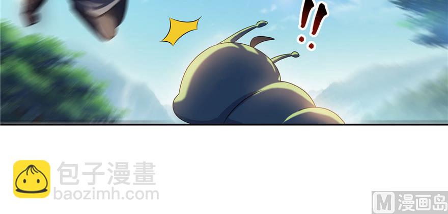 🍚修真聊天群 第234话 野外BOSS血魔已刷新 第2页