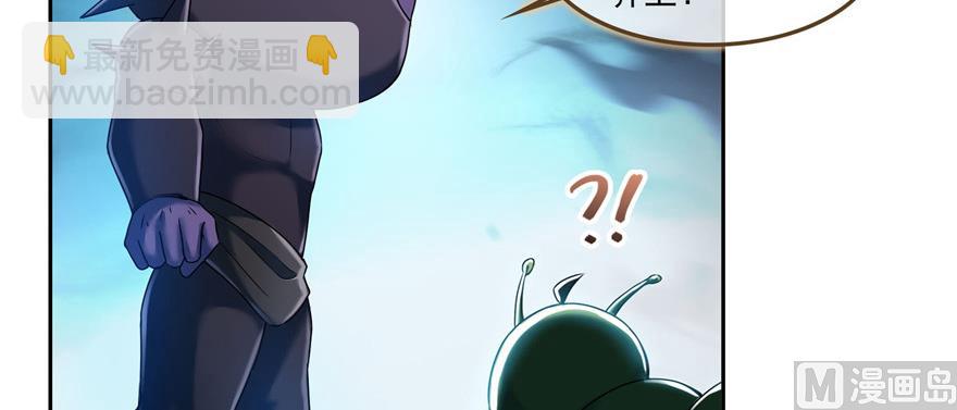 🍚修真聊天群 第234话 野外BOSS血魔已刷新 第20页