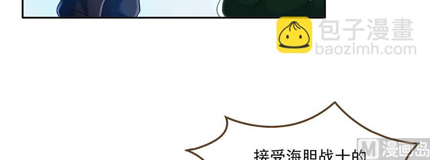 🍚修真聊天群 第234话 野外BOSS血魔已刷新 第21页
