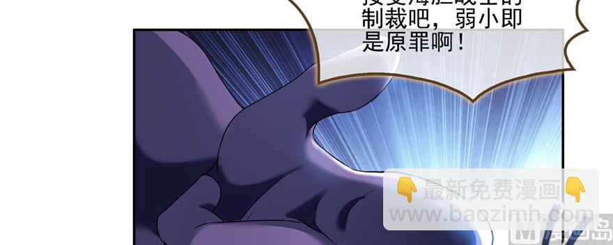 🍚修真聊天群 第234话 野外BOSS血魔已刷新 第22页