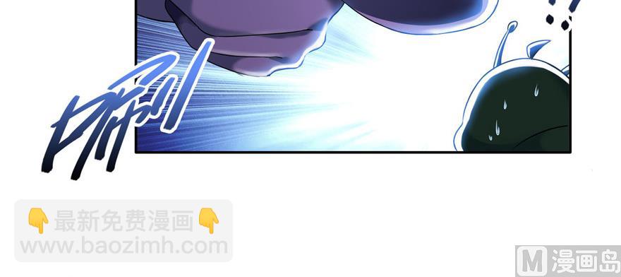 🍚修真聊天群 第234话 野外BOSS血魔已刷新 第23页