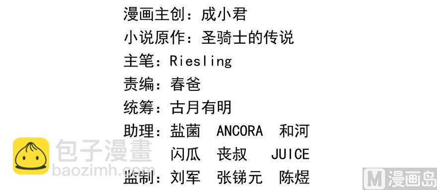 🍚修真聊天群 第234话 野外BOSS血魔已刷新 第25页