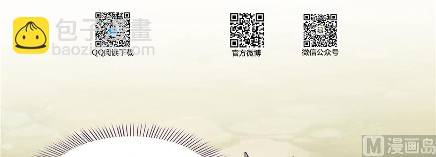 🍚修真聊天群 第234话 野外BOSS血魔已刷新 第27页