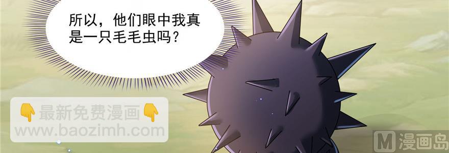 🍚修真聊天群 第234话 野外BOSS血魔已刷新 第28页