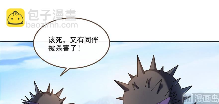 🍚修真聊天群 第234话 野外BOSS血魔已刷新 第3页