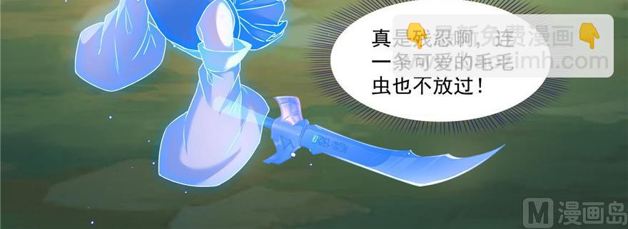 🍚修真聊天群 第234话 野外BOSS血魔已刷新 第30页