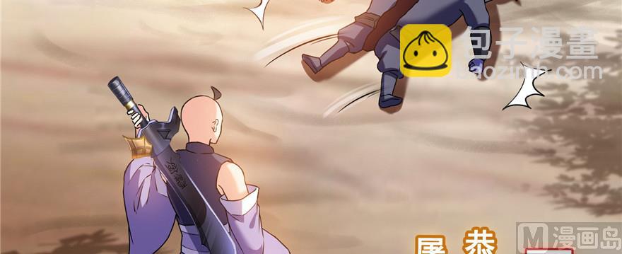 🍚修真聊天群 第234话 野外BOSS血魔已刷新 第35页