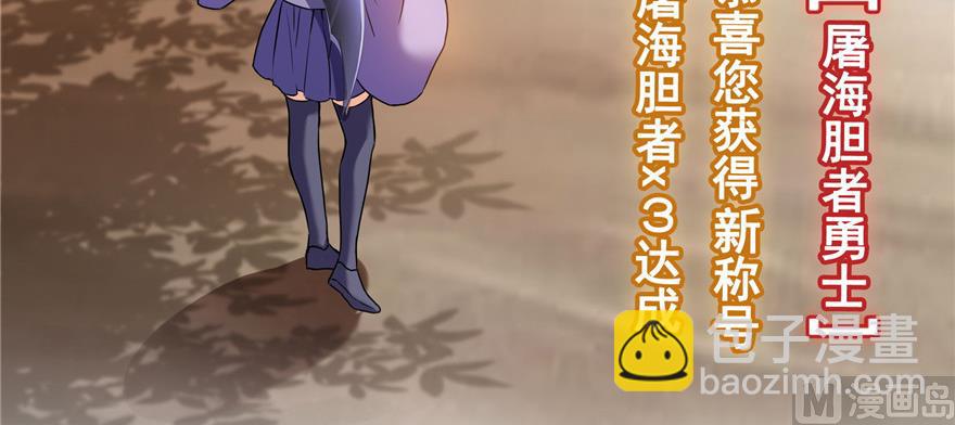 🍚修真聊天群 第234话 野外BOSS血魔已刷新 第36页