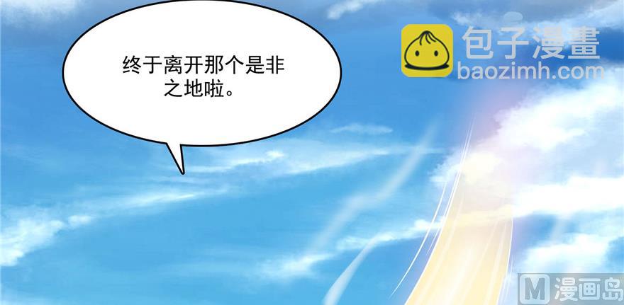 🍚修真聊天群 第234话 野外BOSS血魔已刷新 第39页