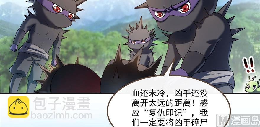🍚修真聊天群 第234话 野外BOSS血魔已刷新 第4页