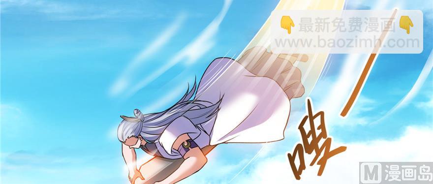 🍚修真聊天群 第234话 野外BOSS血魔已刷新 第40页