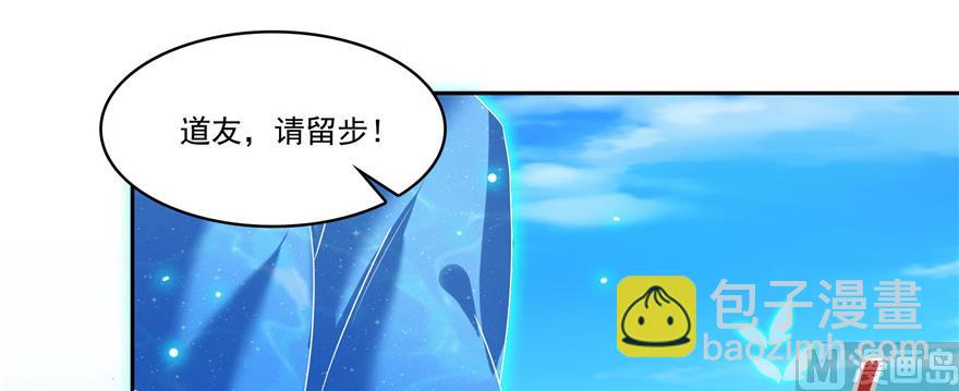 🍚修真聊天群 第234话 野外BOSS血魔已刷新 第42页