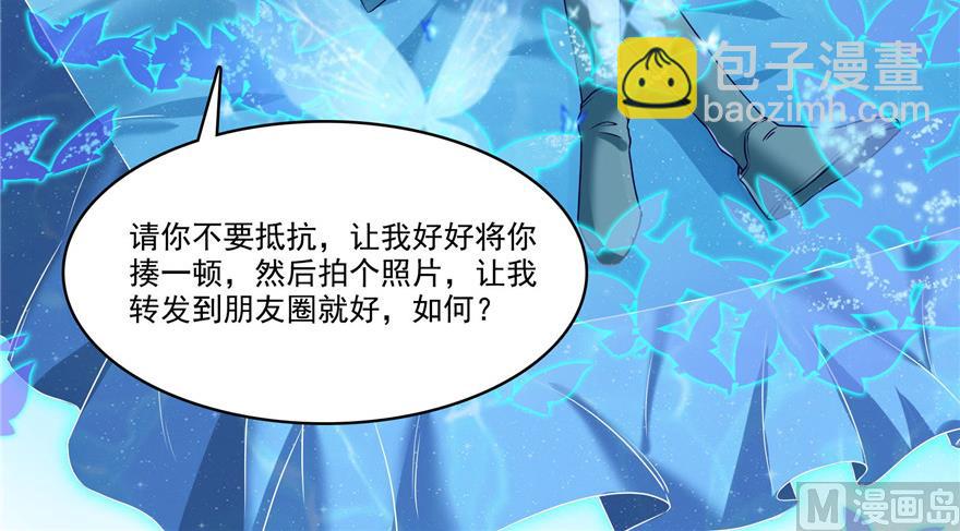 🍚修真聊天群 第234话 野外BOSS血魔已刷新 第46页