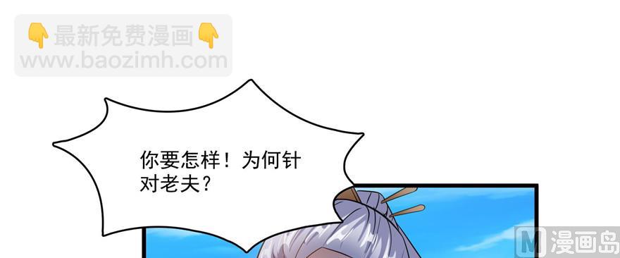 🍚修真聊天群 第234话 野外BOSS血魔已刷新 第47页
