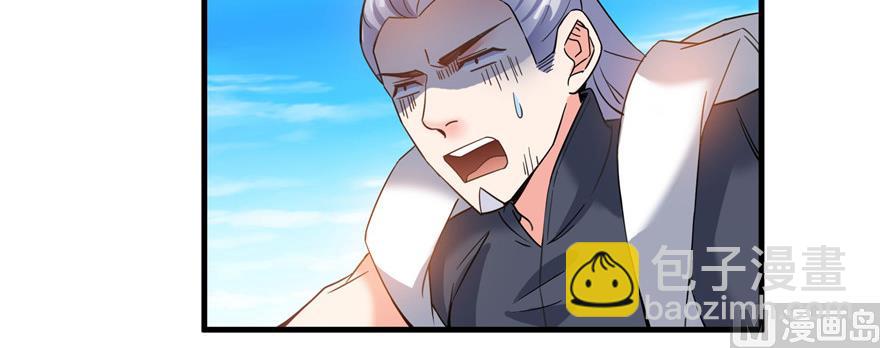 🍚修真聊天群 第234话 野外BOSS血魔已刷新 第48页