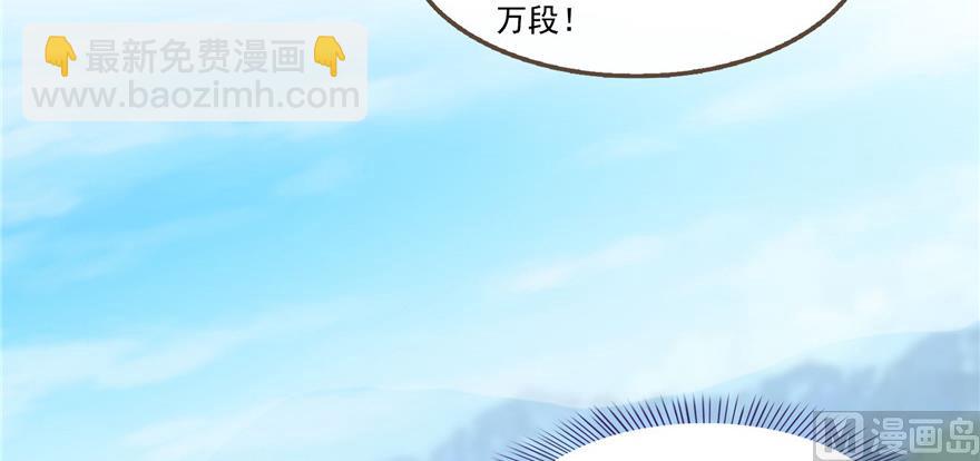 🍚修真聊天群 第234话 野外BOSS血魔已刷新 第5页