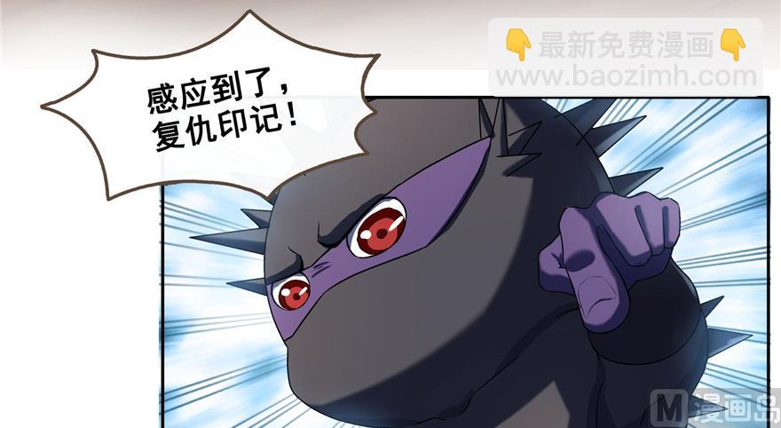 🍚修真聊天群 第234话 野外BOSS血魔已刷新 第8页
