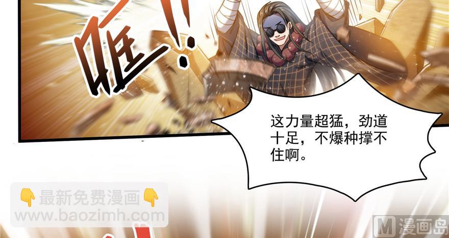 🍚修真聊天群 第236话 被道友们隔离了？ 第19页