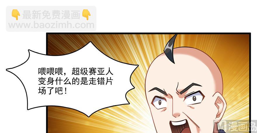 🍚修真聊天群 第236话 被道友们隔离了？ 第22页