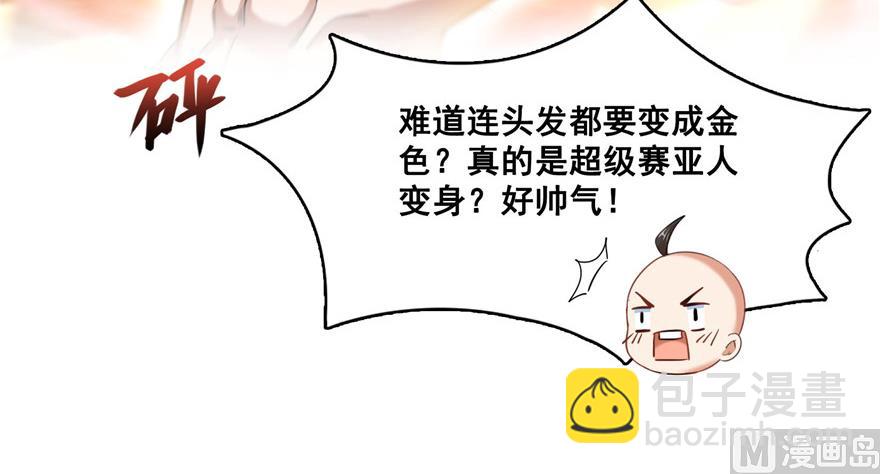 🍚修真聊天群 第236话 被道友们隔离了？ 第25页