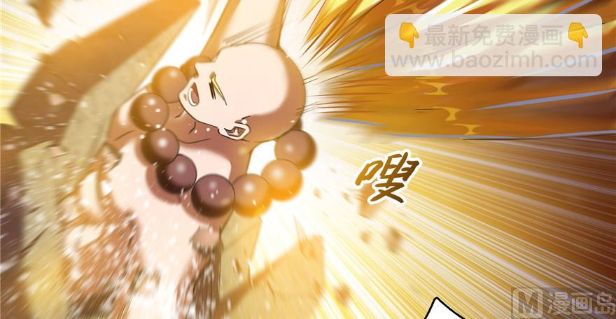 🍚修真聊天群 第236话 被道友们隔离了？ 第28页