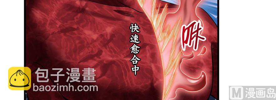 🍚修真聊天群 第236话 被道友们隔离了？ 第3页