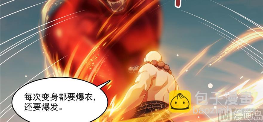 🍚修真聊天群 第236话 被道友们隔离了？ 第32页
