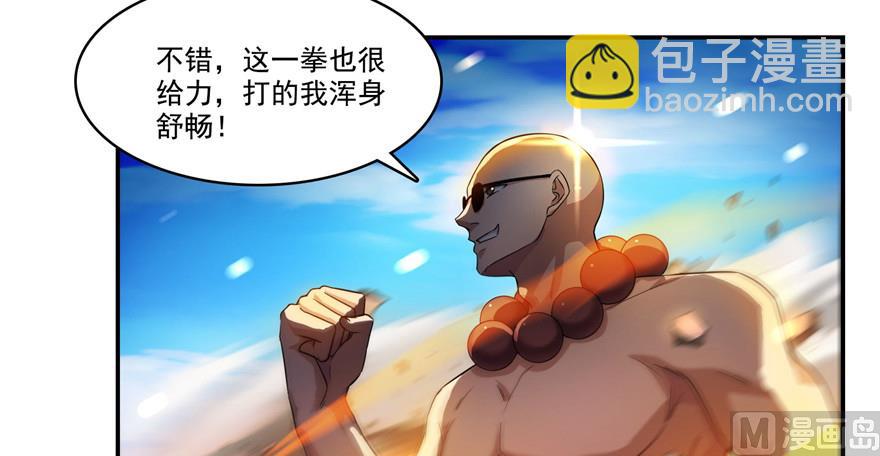 🍚修真聊天群 第236话 被道友们隔离了？ 第36页