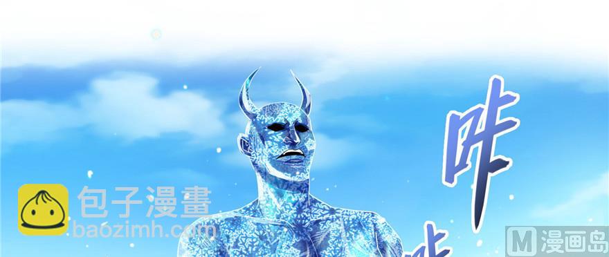 🍚修真聊天群 第236话 被道友们隔离了？ 第43页