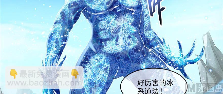 🍚修真聊天群 第236话 被道友们隔离了？ 第44页