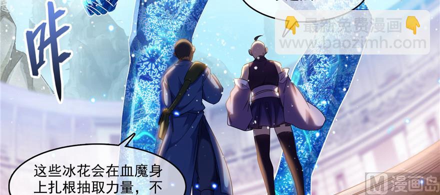 🍚修真聊天群 第236话 被道友们隔离了？ 第45页