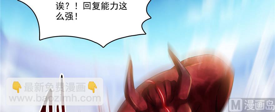 🍚修真聊天群 第236话 被道友们隔离了？ 第5页
