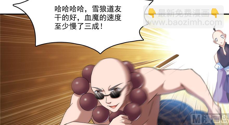 🍚修真聊天群 第236话 被道友们隔离了？ 第50页