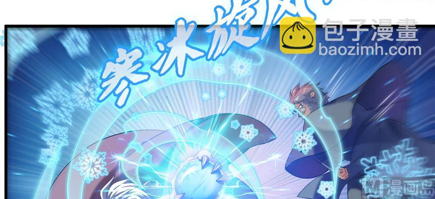 🍚修真聊天群 第236话 被道友们隔离了？ 第9页