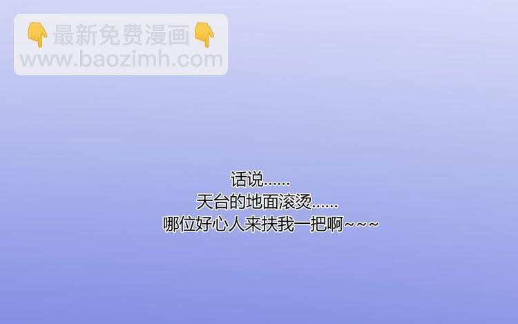 🍚修真聊天群 第26话 防人之心不可无 第13页