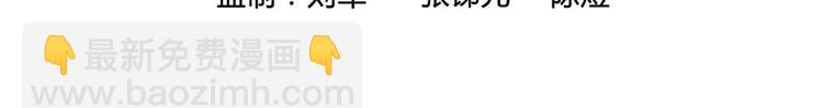 🍚修真聊天群 第26话 防人之心不可无 第17页
