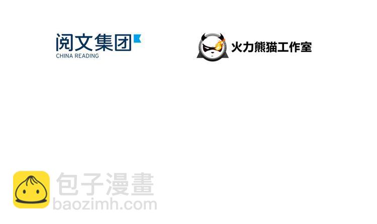 🍚修真聊天群 第26话 防人之心不可无 第18页