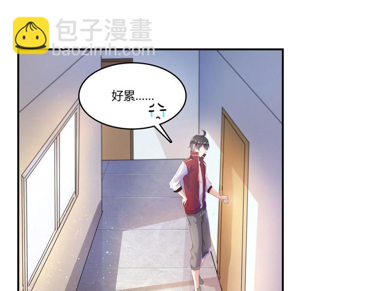 🍚修真聊天群 第26话 防人之心不可无 第19页