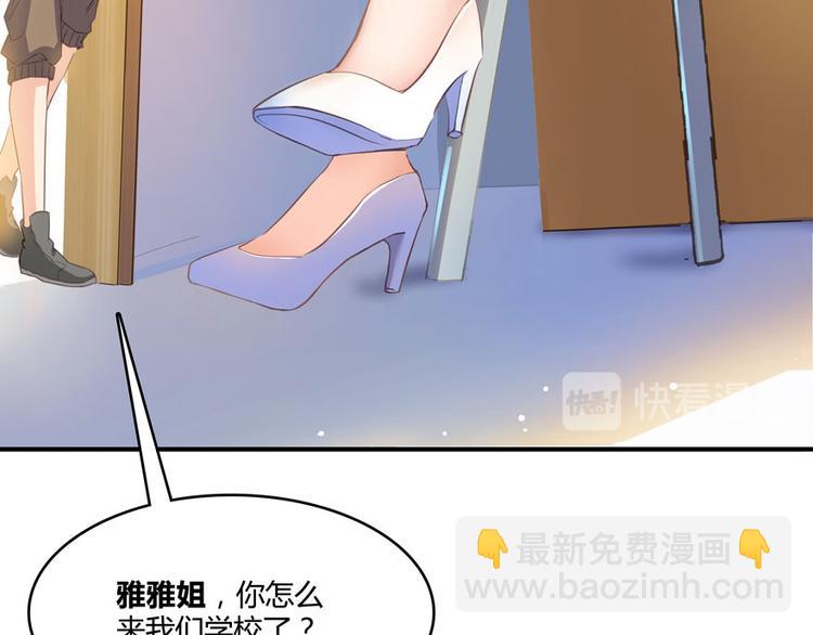 🍚修真聊天群 第26话 防人之心不可无 第23页