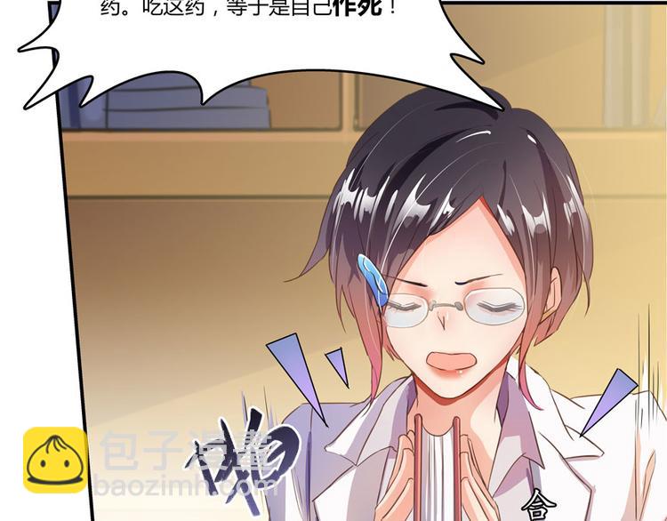 🍚修真聊天群 第26话 防人之心不可无 第26页