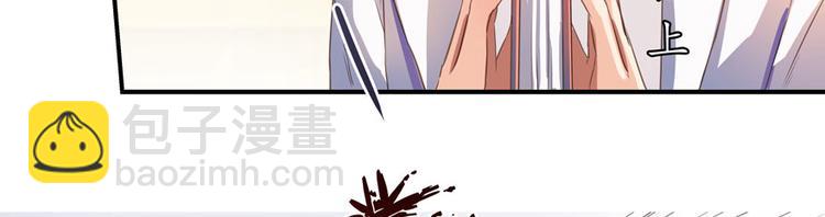 🍚修真聊天群 第26话 防人之心不可无 第27页